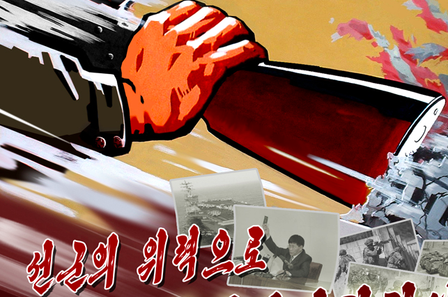 Red August, New DPRK posters via Uriminzokki