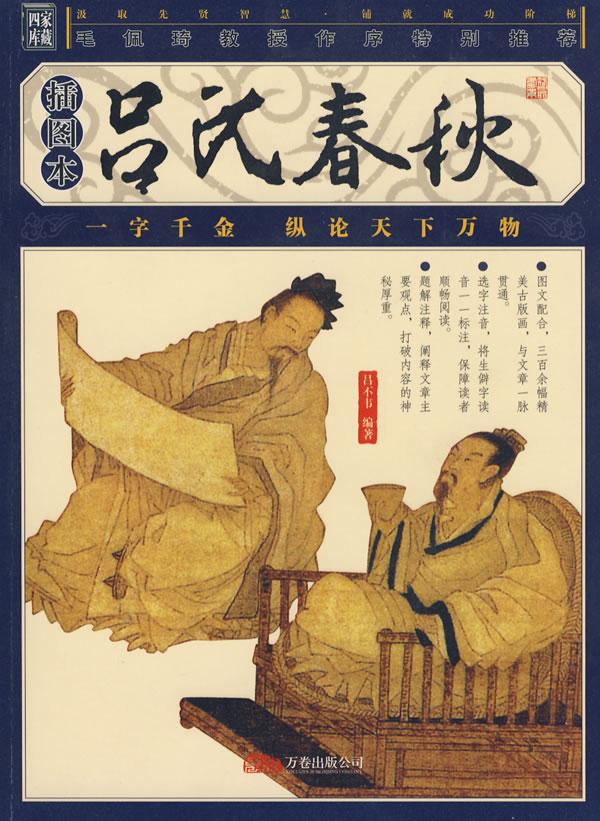 Now we're into concepts of security dating back to BC 3rd century and the Spring and Autumn period