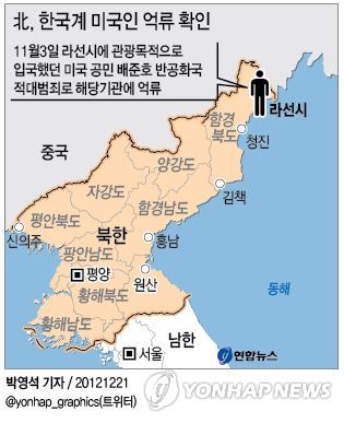 Ken Bae was arrested in Rason ( / 罗先). His whereabouts within North Korea are presently unknown. Map via RadioKorea.