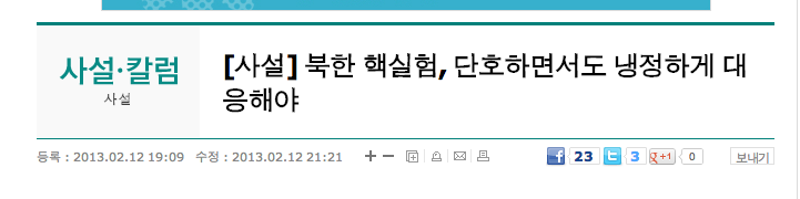 The title reads: "A resolute but cool headed response is needed to North Korea's Nuclear Test." | Hankyoreh
