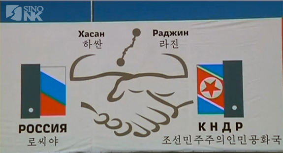 Cooperation and development via internal improvements: the Khasan-Rajin (Rason district) railroad | Image: Sino-NK Screengrab (PressTV)